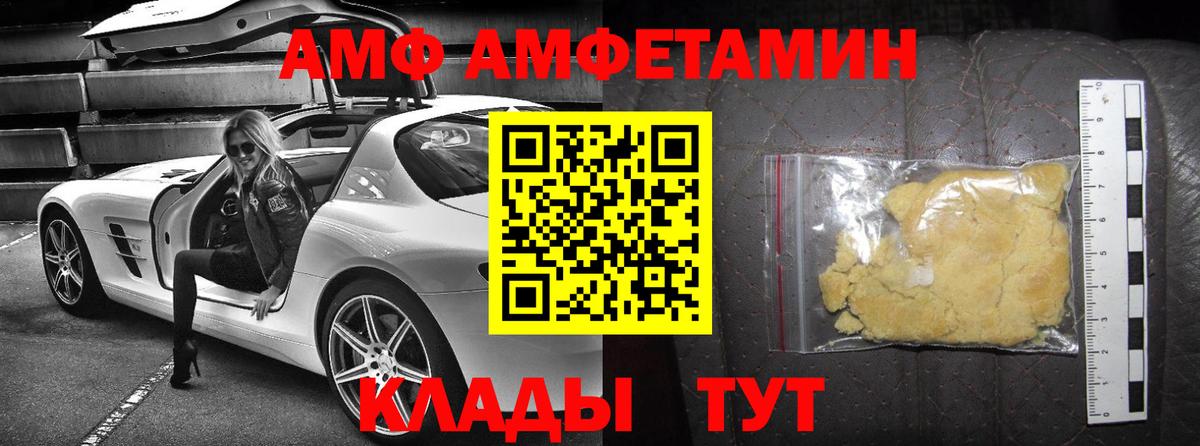 Amphetamine  Амфетамин VHQ  Вход с VPN  Зима 