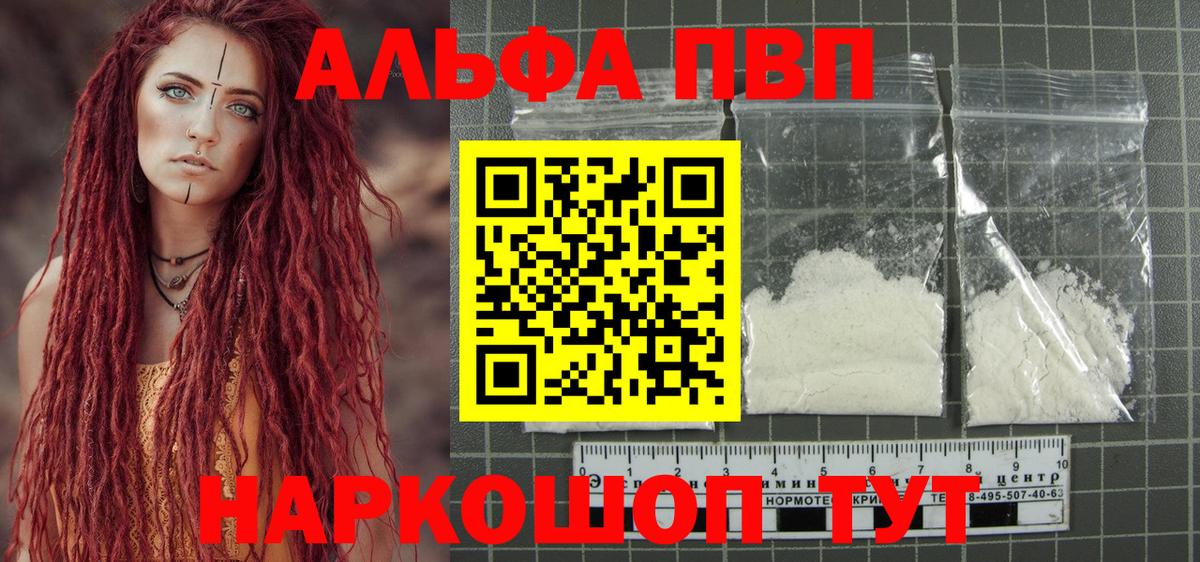 Alpha PVP крисы CK  APVP крисы CK  Зима  APVP  Вход с VPN 
