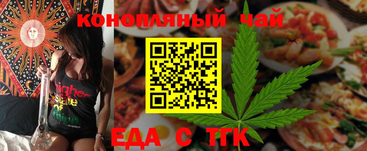 Canna-Cookies конопля  Вход с VPN  Зима 