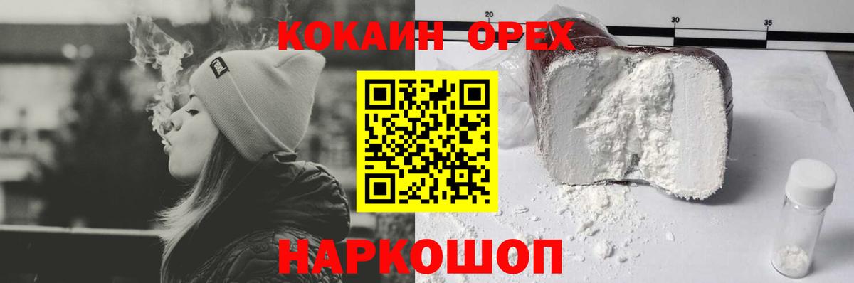 COCAIN 98% Зима