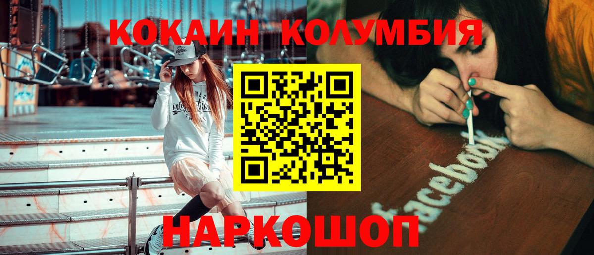Зима  Кокаин  Вход с VPN  хочу   КОКАИН Эквадор  Кокаин 99% 