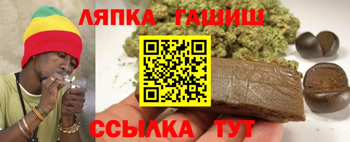 Гашиш hashish  Вход с VPN  Зима  ГАШ хэш 
