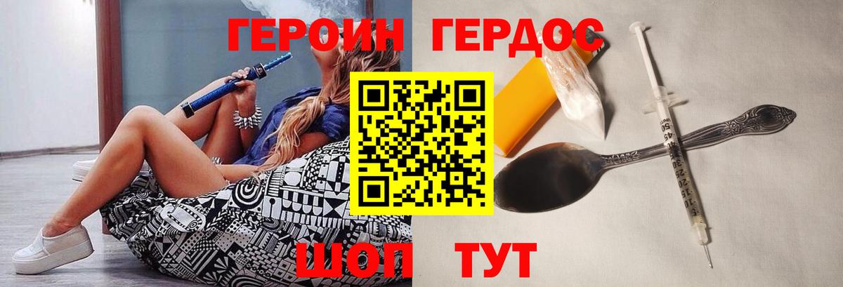 ГЕРОИН гречка Зима