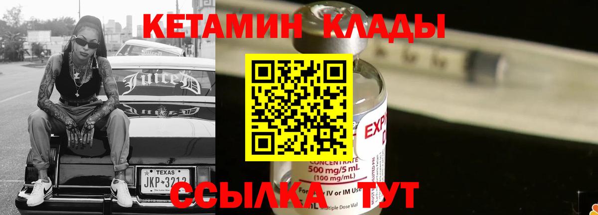 Зима  Кетамин ketamine  Вход с VPN 
