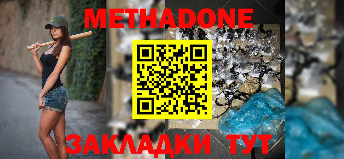 Метадон VHQ Зима
