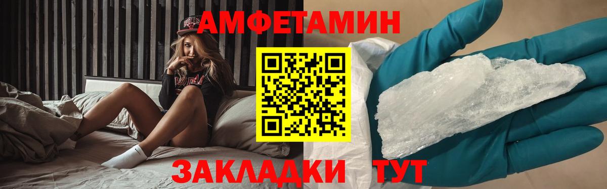 МЕТАМФЕТАМИН  Первитин Декстрометамфетамин 99.9%  Вход с VPN  Зима 