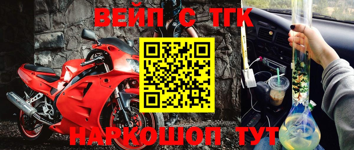 ТГК концентрат Зима