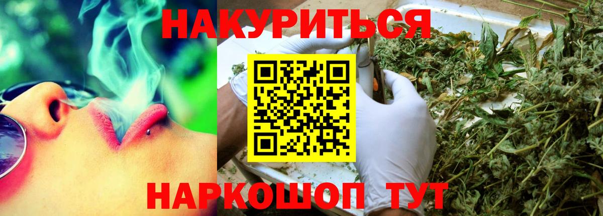 Шишки марихуана планчик  Вход с VPN  МАРИХУАНА OG Kush  МАРИХУАНА сатива  Канабис индика  Зима 